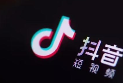 抖音黃v認證怎么申請？抖音黃v和藍v的區別介紹