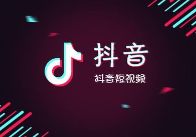 抖音黃v認證服務商是真的嗎？有什么權益？