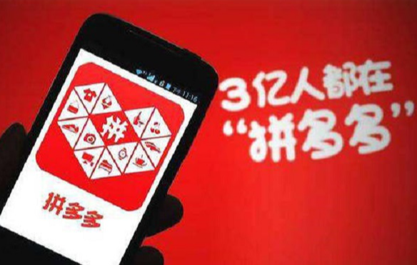 拼多多怎樣才能提高銷量？拼多多提高銷量的四個方法