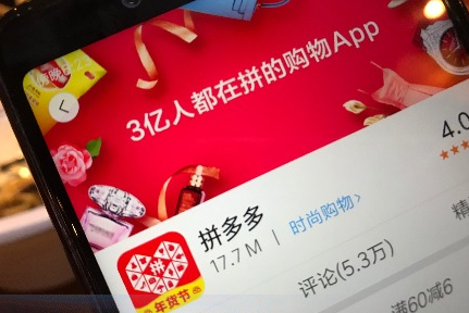 拼多多權(quán)重怎么查不到？拼多多權(quán)重如何查詢？