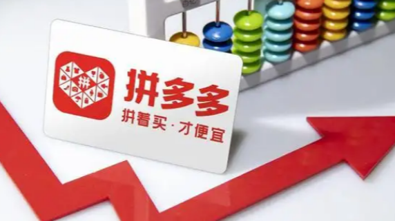 拼多多商品權(quán)重怎么看？查看方法介紹