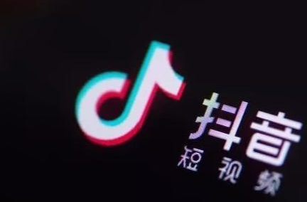 抖音如何認證藍v有什么好處？怎么開通藍V？
