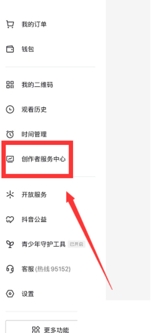 抖音粉絲增長數據哪里看？抖音粉絲數據查看教程