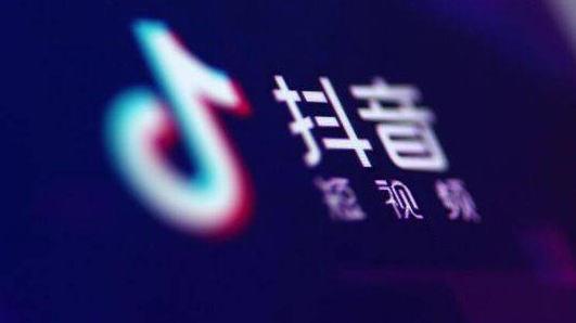 怎樣認證抖音藍v？怎么成為抖音藍v認證服務商？