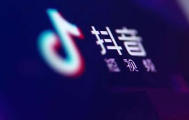 抖音藍v認證后有什么好處？抖音藍V認證好處大揭秘