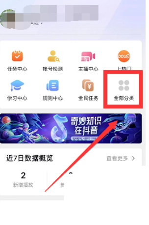 抖音粉絲增長數據哪里看？抖音粉絲數據查看教程