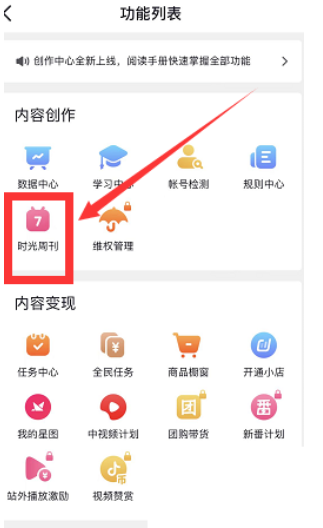 抖音粉絲增長數據哪里看？抖音粉絲數據查看教程