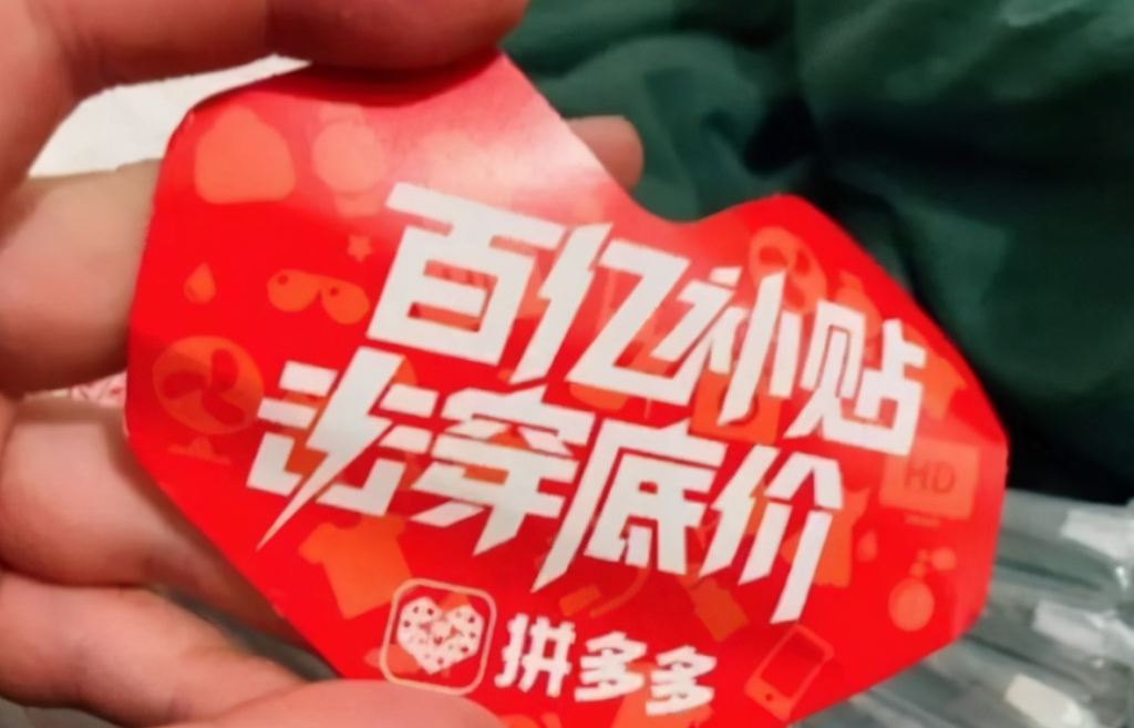 拼多多怎么推廣流量？玩轉流量的方法介紹