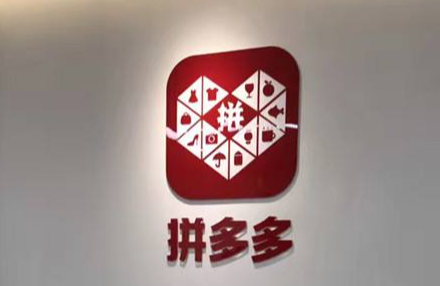 拼多多免費(fèi)流量是什么意思？有哪些來源和渠道？