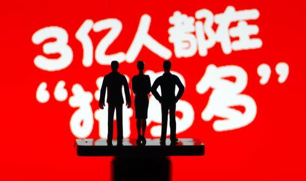 拼多多如何獲得免費流量？這3個步驟你需要知道
