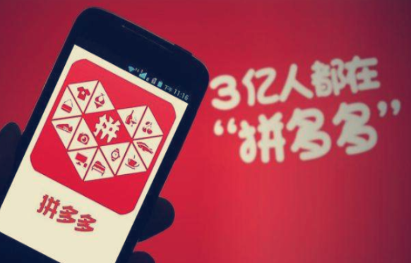 拼多多推廣沒有自然流量？拼多多沒有自然流量如何解決？