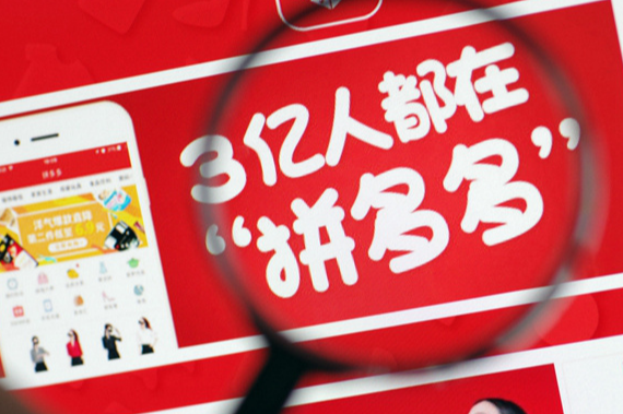 拼多多為什么突然之間沒有流量了？介紹3種處理辦法