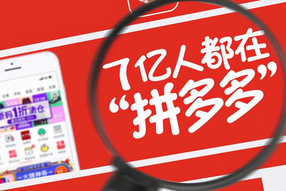拼多多流量降低怎么辦？流量下滑的補救辦法