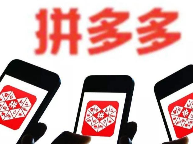拼多多流量變少怎么回事？這7個(gè)提升流量的法門值得關(guān)注