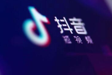 抖音藍v認證需要錢嗎？抖音藍v認證費用標準介紹