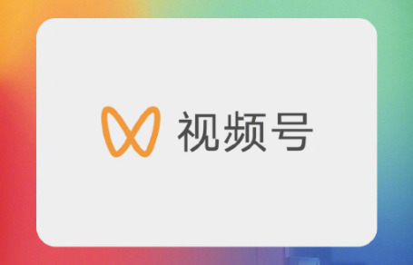 視頻號(hào)如何綁定微信小店？小程序商城怎么綁定視頻號(hào)？