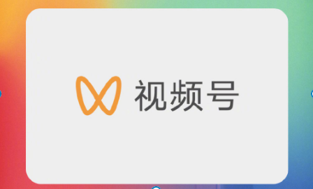 騰訊視頻號小店怎么開？微信個人號開通微信小店的步驟