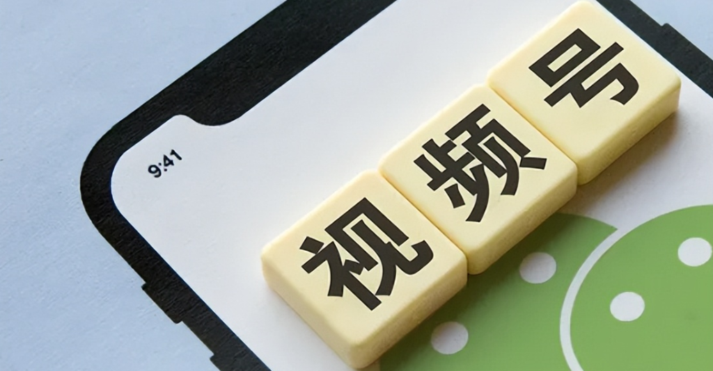 視頻號(hào)怎么綁定微信小商店？視頻號(hào)關(guān)聯(lián)小商店方法步驟