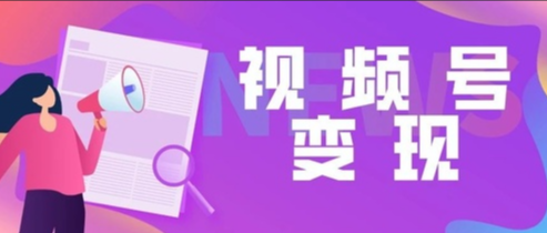 微信視頻號開通店鋪？視頻號小店開店、登錄、類目申請等常見問題