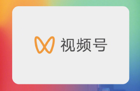 視頻號店鋪怎么開通？要交押金嗎？