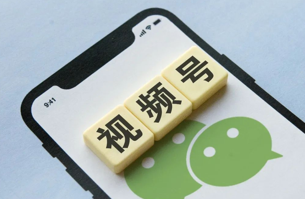 視頻號(hào)小店注冊(cè)入口在哪？與微信小商店有什么區(qū)別？