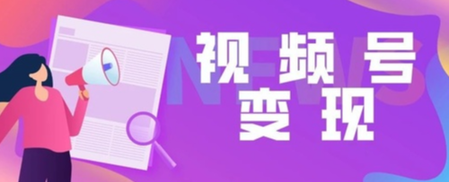 視頻號小店優(yōu)選聯(lián)盟入駐條件是什么？優(yōu)選的入駐標準條件是什么？