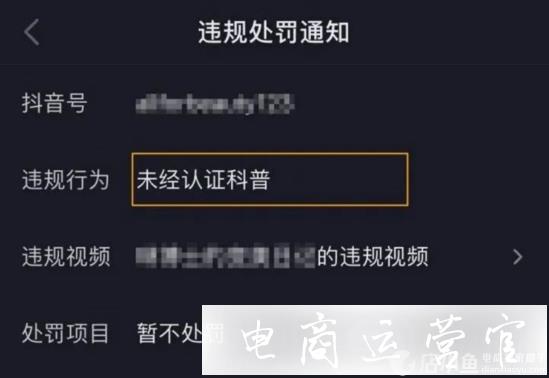 抖音賬號黃V認證是什么?哪些人可以獲得抖音黃V認證?