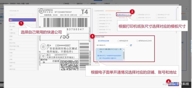 視頻號小店怎么打單和發貨？快手小店怎樣批量打出快遞單？