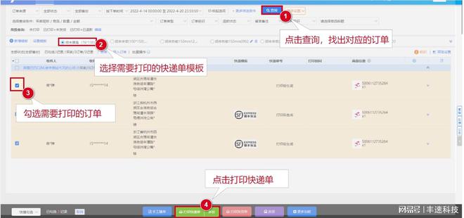 視頻號小店怎么打單和發貨？快手小店怎樣批量打出快遞單？