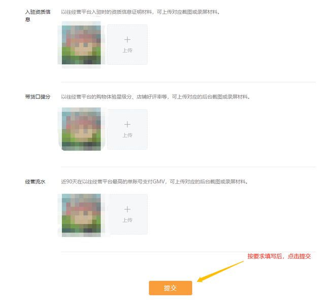視頻號(hào)小店怎么申請(qǐng)類目認(rèn)證呢？申請(qǐng)定向準(zhǔn)入資質(zhì)攻略