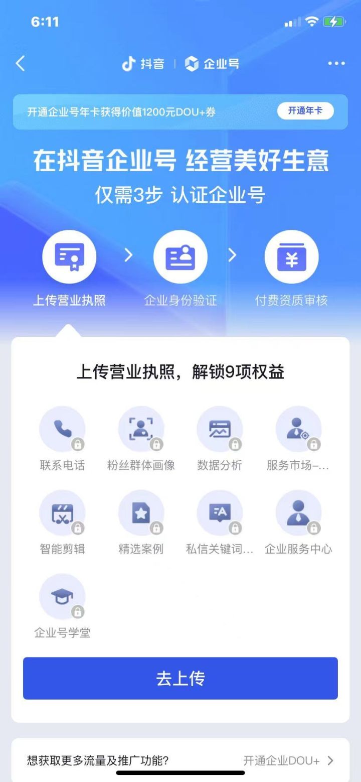 抖音最新0粉開櫥窗技術是什么？不到1000粉怎么開通商品櫥窗？