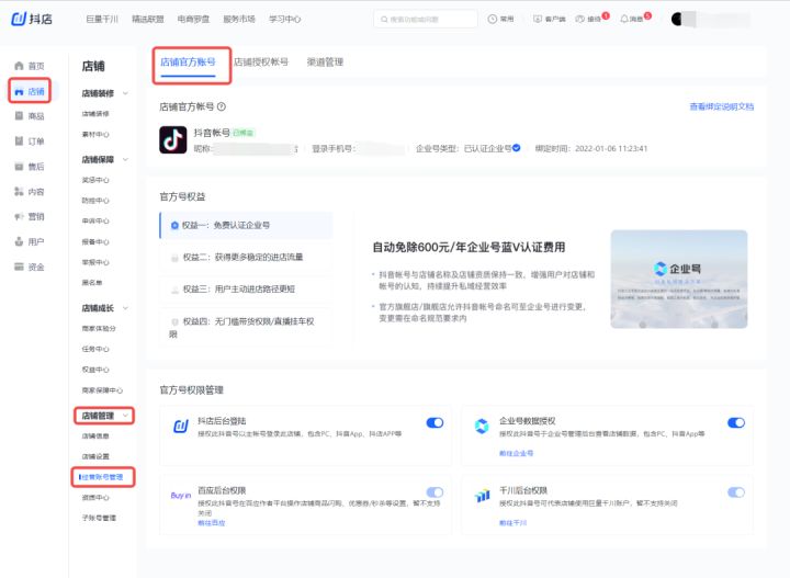 抖音最新0粉開櫥窗技術是什么？不到1000粉怎么開通商品櫥窗？