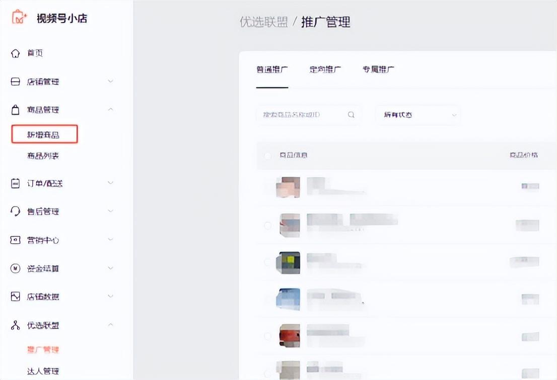 視頻號優選聯盟是什么意思？視頻號優選聯盟入駐流程?