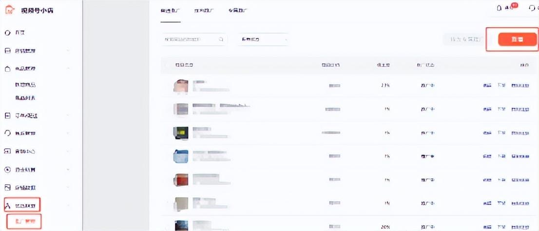 視頻號優選聯盟是什么意思？視頻號優選聯盟入駐流程?