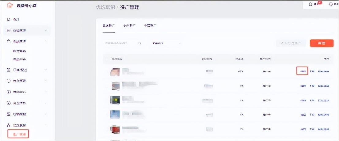 視頻號優選聯盟是什么意思？視頻號優選聯盟入駐流程?