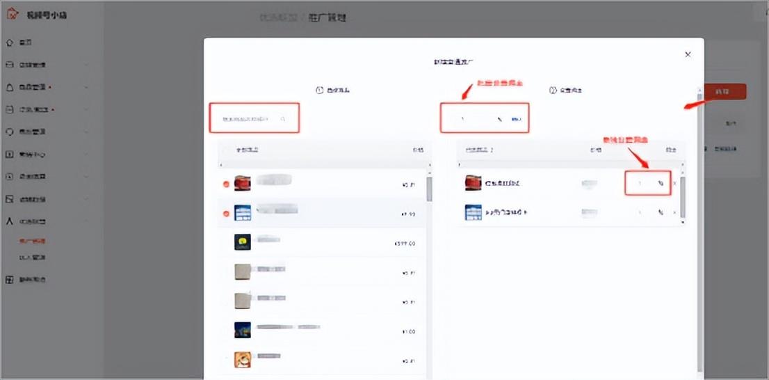 視頻號優選聯盟是什么意思？視頻號優選聯盟入駐流程?
