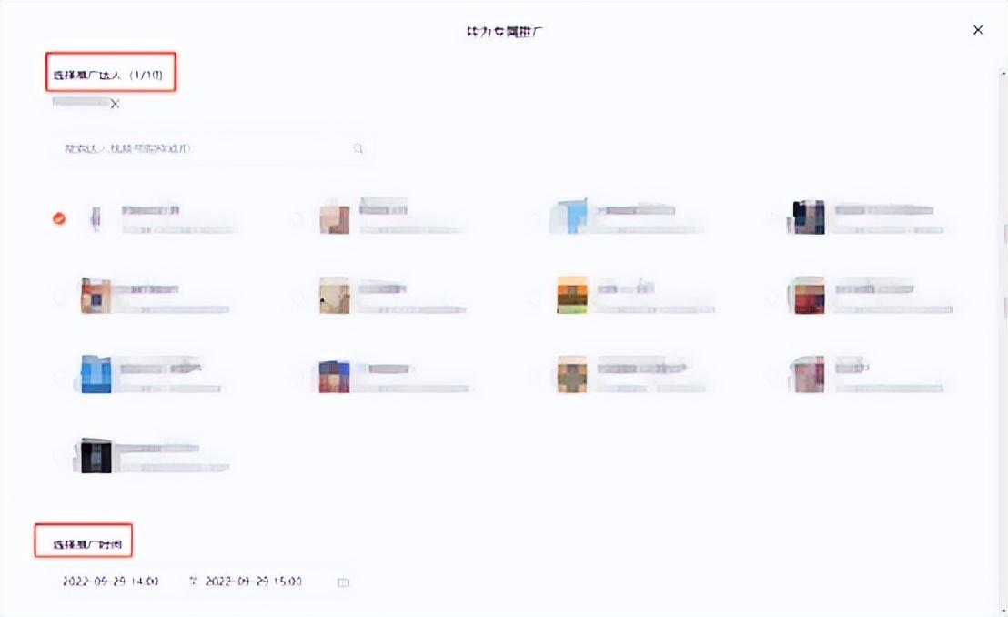 視頻號優選聯盟是什么意思？視頻號優選聯盟入駐流程?