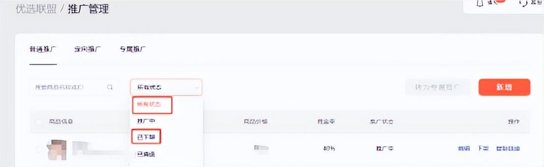 視頻號優選聯盟是什么意思？視頻號優選聯盟入駐流程?