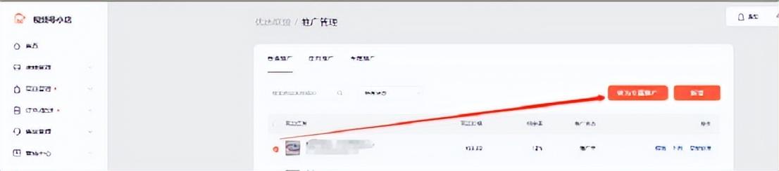 視頻號優選聯盟是什么意思？視頻號優選聯盟入駐流程?