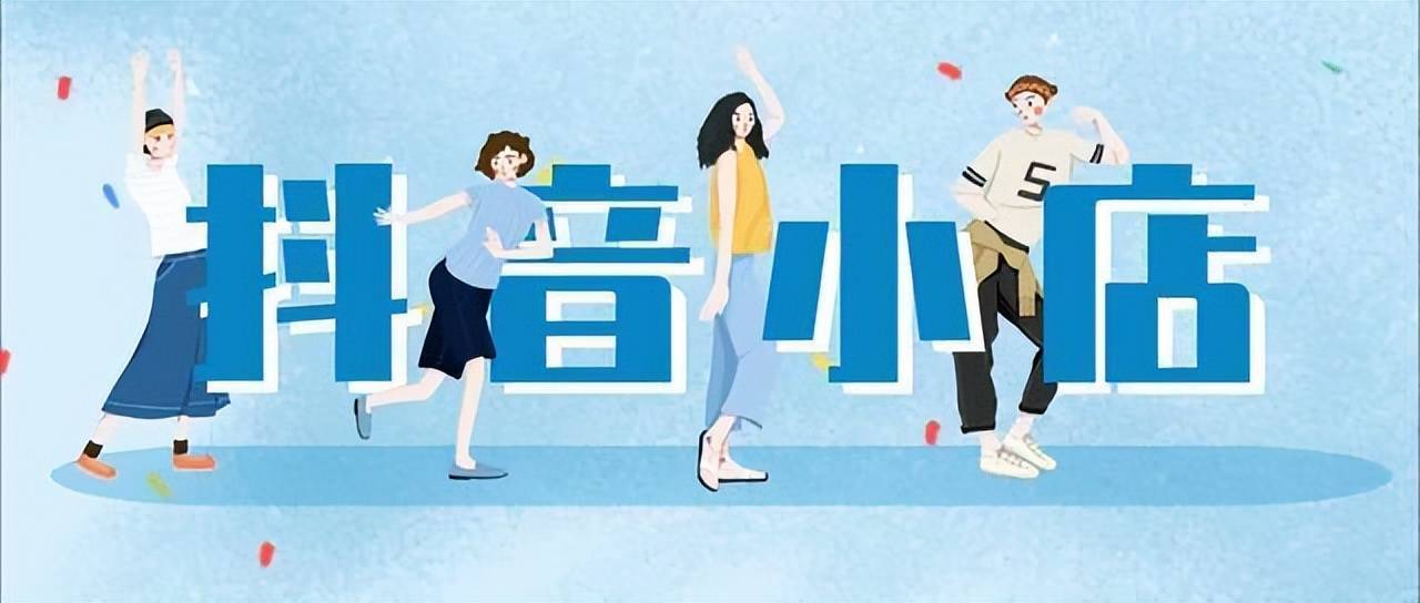 抖音電商營業執照代辦怎么弄？營業執照申請方法及注意事項