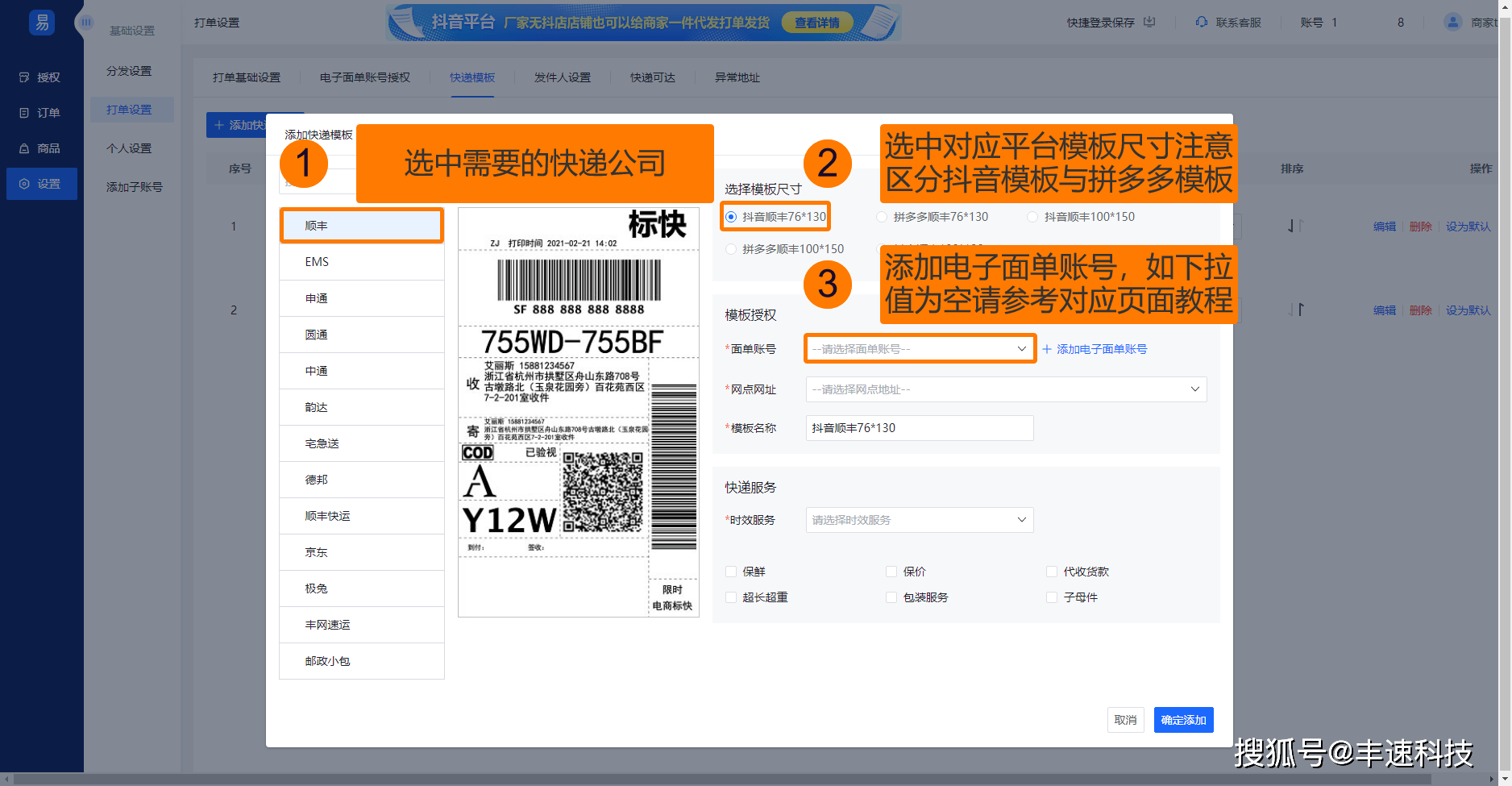 拼多多店鋪無貨源怎么發貨？拼多多無貨源模式應該怎么做？