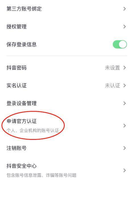 抖音藍v客服代辦營業(yè)執(zhí)照步驟是什么？2023年最新藍V認證方法