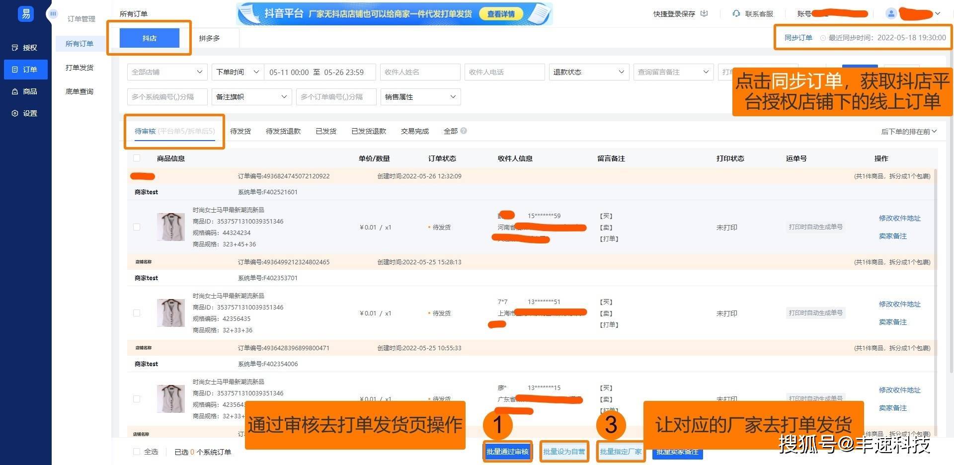 拼多多店鋪無貨源怎么發貨？拼多多無貨源模式應該怎么做？