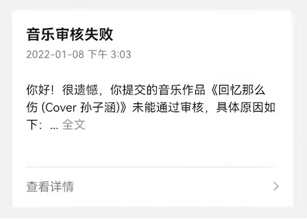 抖音黃v音樂人怎么認證不了？這13個不通過原因你知道幾個？