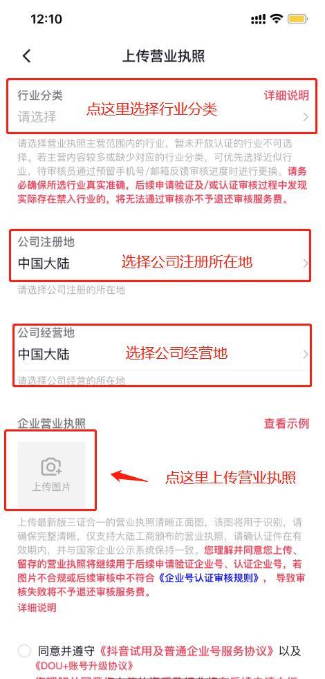 抖音藍v代辦營業執照步驟是什么？2023最新藍v認證辦理流程及方法
