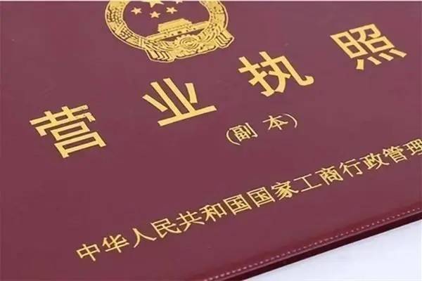 沒有抖音營業執照怎么辦？怎么辦理營業執照？