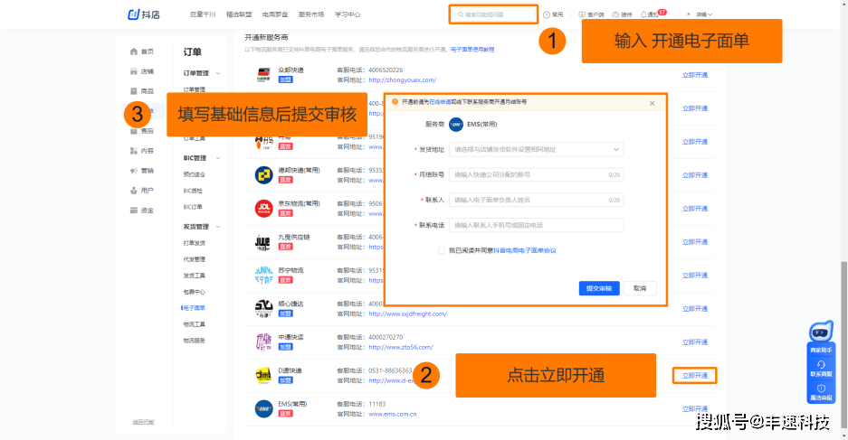 拼多多店鋪無貨源怎么發貨？拼多多無貨源模式應該怎么做？