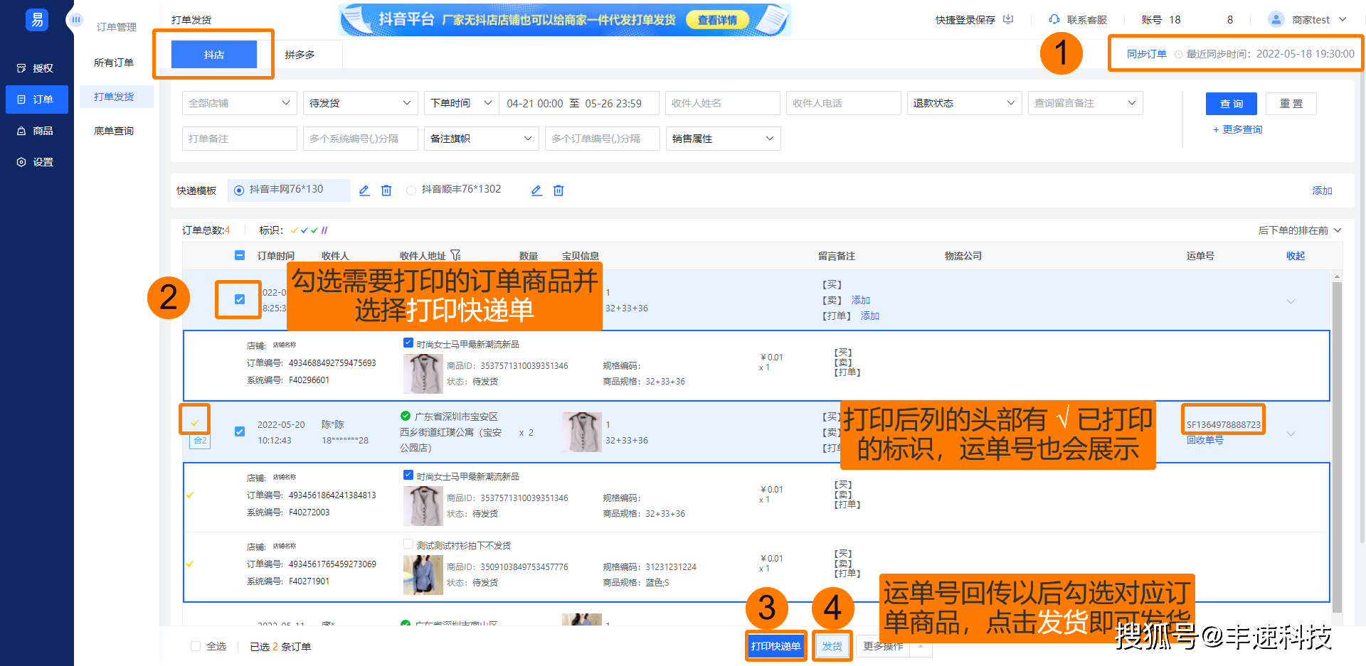 拼多多店鋪無貨源怎么發貨？拼多多無貨源模式應該怎么做？