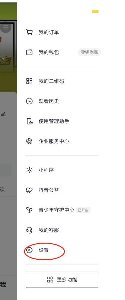 抖音藍v客服代辦營業(yè)執(zhí)照步驟是什么？2023年最新藍V認證方法