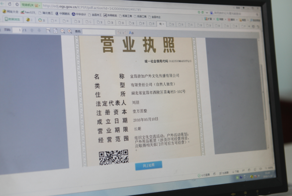 怎么注冊電商個體戶營業執照？需要哪些材料？